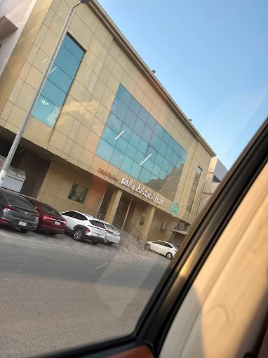 مجمع البشري الطبي العام