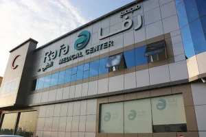 مجمع رفا الطبي