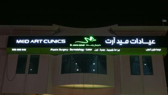 دكتور جمال جمعة