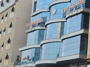 عيادات بيلاديرم - فرع طريق الأمير سلطان