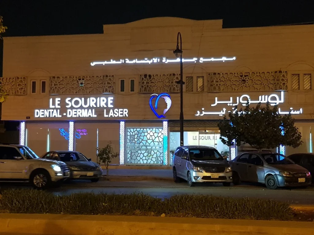 عيادات لوسورير