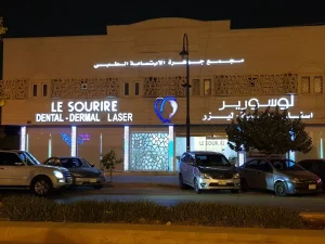 عيادات لوسورير