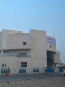 مجمع الامير فيصل بن مشعل للعقم