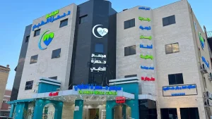 مجمع الدكتور حمزة الطبي