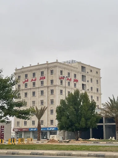 مجمع نيم الطبي